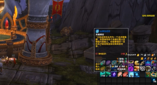 魔兽世界雷神岛山泽仪式石怎么使用1