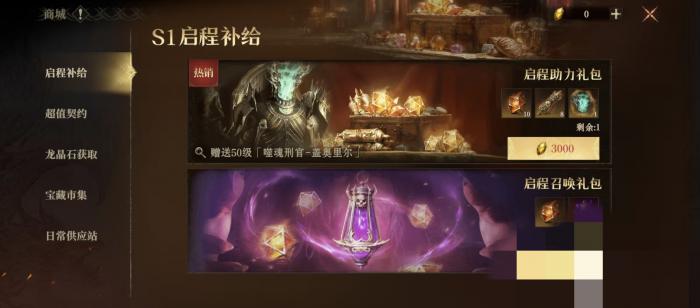 龙息神寂龙晶石有什么用2