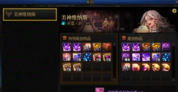 dnf手游天帷巨兽的眼泪怎么获得4