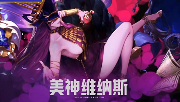 dnf手游美神维纳斯怎么打_dnf美神维纳斯背景故事