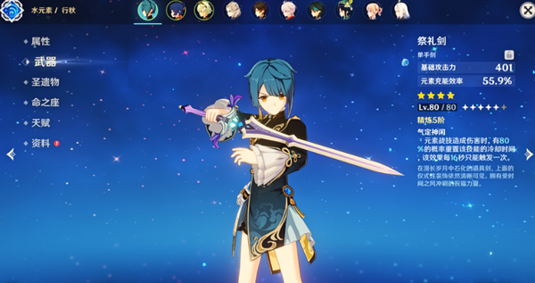 原神点秋香阵容怎么搭配2