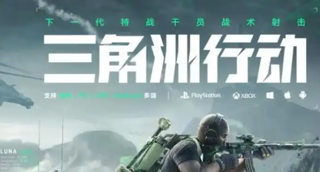 三角洲行动s3失去联系怎么过_三角洲任务怎么完成的