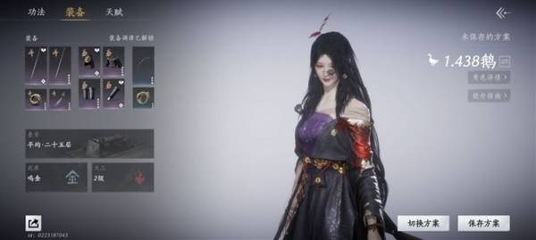 燕云十六声双剑pve怎么配装5