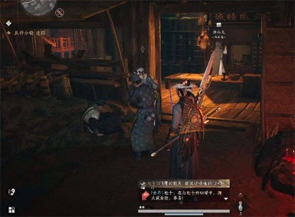 燕云十六声倒悬壶商人在哪2