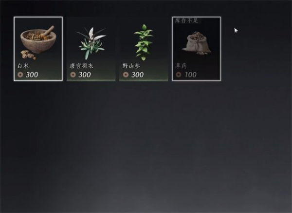 燕云十六声倒悬壶商人在哪3