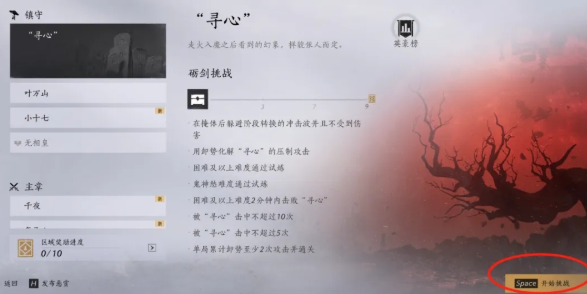 燕云十六声么玉怎么速刷3