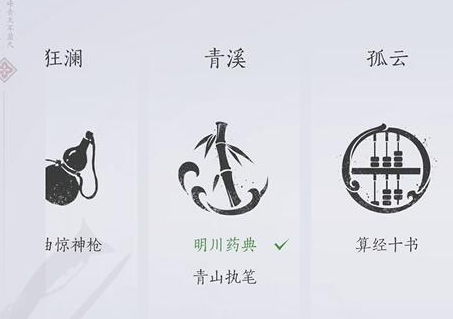 燕云十六声君臣药怎么获得2