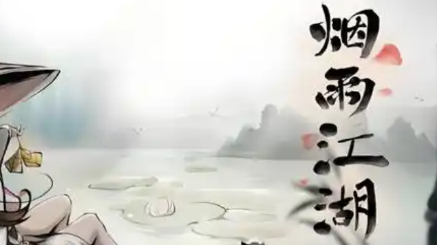 烟雨江湖十方地狱怎么进入1