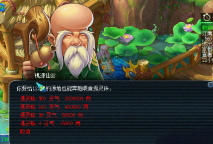 梦幻西游坐骑怎么加点3