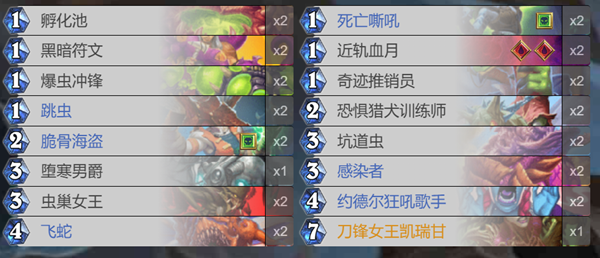 炉石传说星际英雄传虫DK卡组怎么搭配_炉石传说星际争霸卡牌