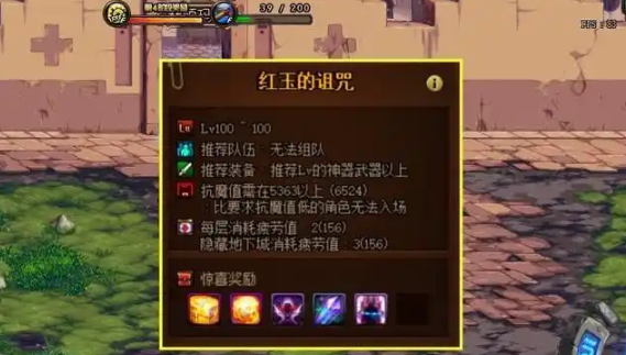 dnf红玉的诅咒在哪1