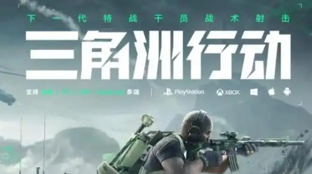 三角洲行动怎么丢包撤离1