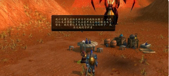 魔兽世界龙父之牙任务怎么做1