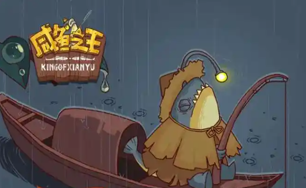 咸鱼之王红卡橙卡选什么好_咸鱼之王游戏官方正版