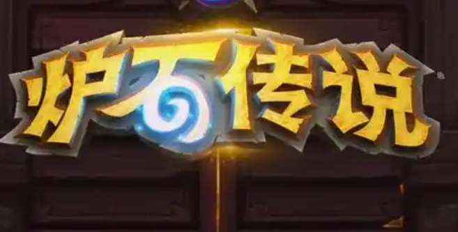 炉石传说星际迷你包怎么用1