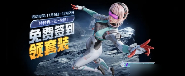 和平精英星途旅人套装怎么获取2