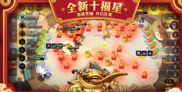 金铲铲之战10福星怎么开启3