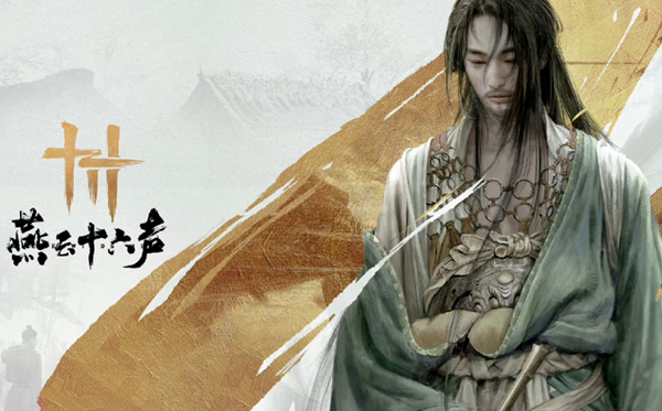 燕云十六声福运值怎么获得_燕云十六州位置图