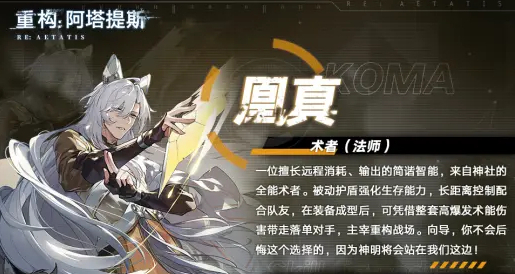 重构阿塔提斯凰真怎么连招_重构 阿塔