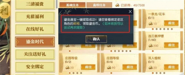 逆水寒手游鎏金币怎么获得2