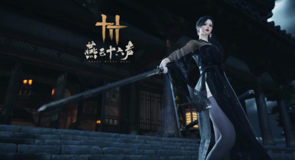 燕云十六声怎么要饭1