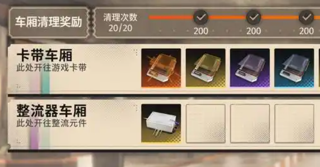 新月同行超相尘道具怎么获得1