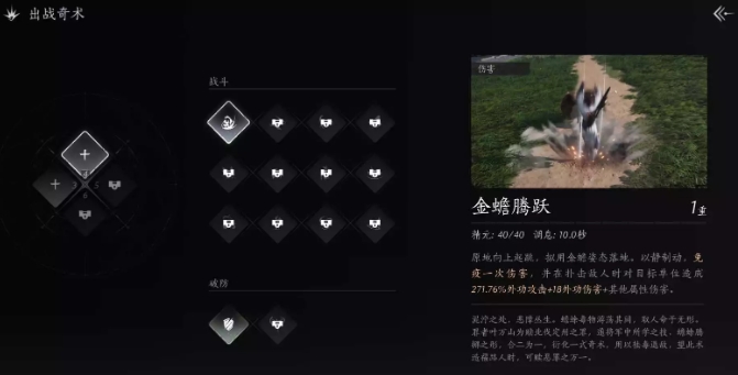 燕云十六声全奇术怎么获取5