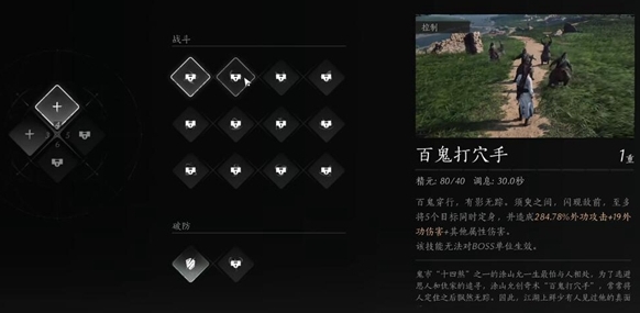 燕云十六声全奇术怎么获取6