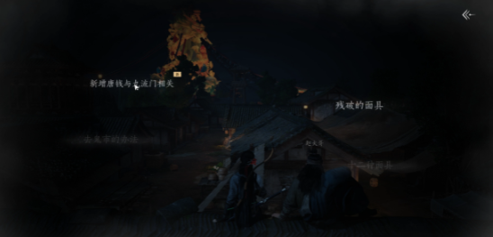 燕云十六声故人重逢主线怎么过_燕云十六州故事