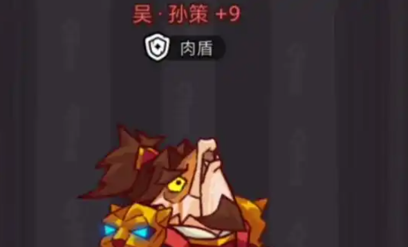 咸鱼之王疯狂孙策怎么打1