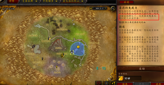 魔兽世界毒皮暴掠龙坐骑怎么获得_怀旧服毒皮暴掠龙