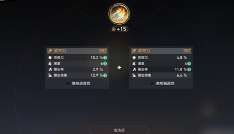 崩坏星穹铁道变量骰子怎么用2