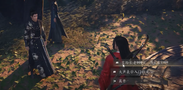 燕云十六声不义之财怎么获取4