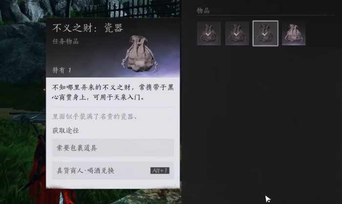 燕云十六声不义之财怎么获取6