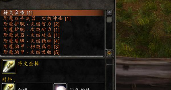 魔兽世界怀旧服高级附魔师在哪里1