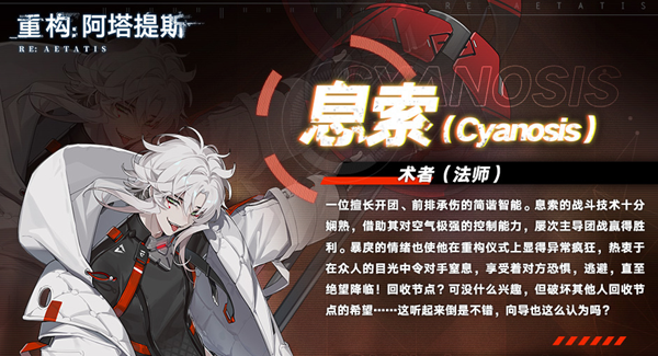 重构阿塔提斯打野息索装备芯片怎么搭配1