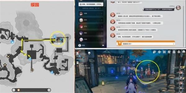 崩坏星穹铁道双生任务怎么完成2