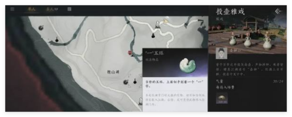 燕云十六声玉珏怎么获得3