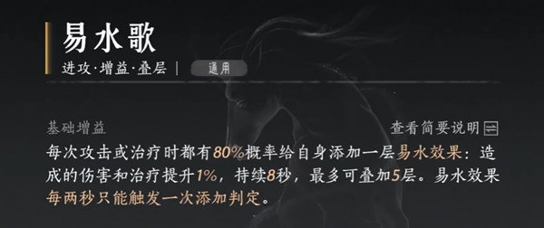 燕云十六声无名剑法心法怎么选择3