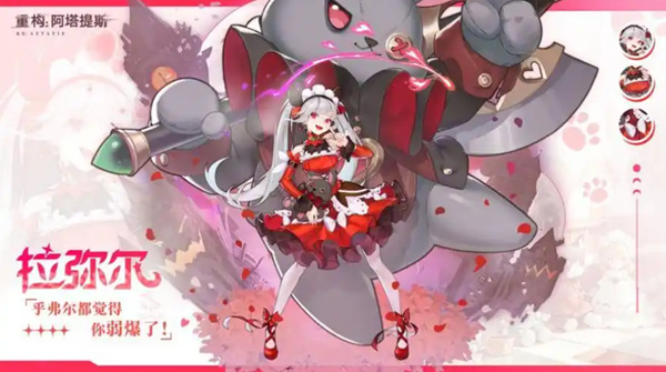 重构阿塔提斯拉弥尔装备芯片怎么搭配1