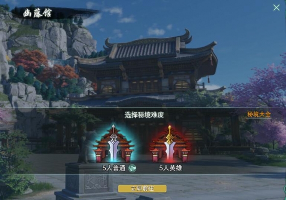 剑网3无界刀宗声望怎么提升5