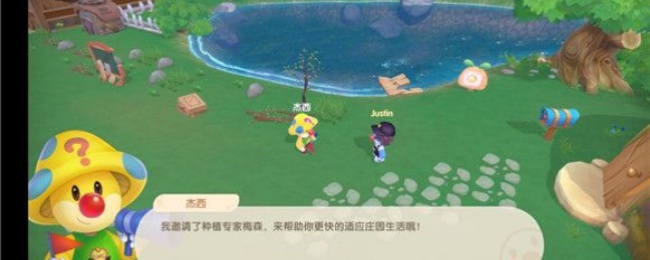 摩尔庄园职业向导升级有什么用2