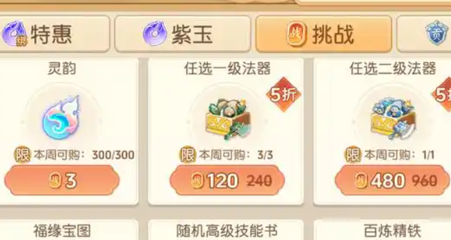 离火之境侠义积分怎么刷_离火决多少好感