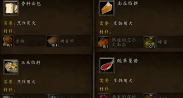 魔兽世界高级烹饪怎么学习_魔兽世界烹饪高级在哪