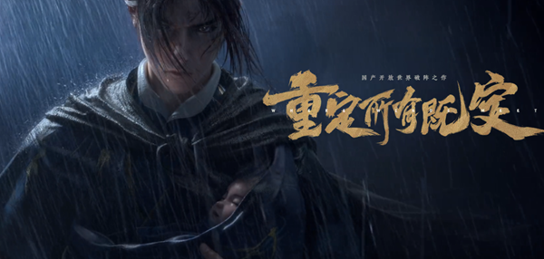 燕云十六声志趣技能怎么选择_燕云十六声游戏攻略网