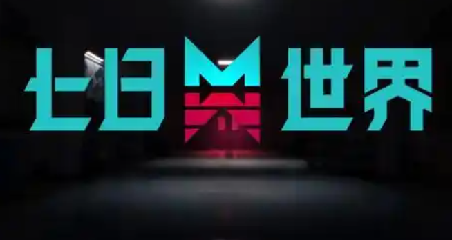 七日世界角色外貌怎么改1