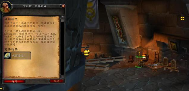 魔兽世界铁炉堡国王的命令任务在哪儿接1