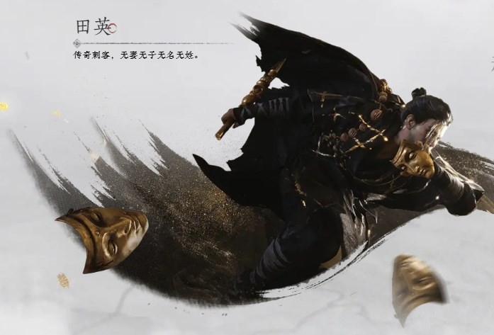 燕云十六声田英是谁2