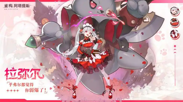 重构阿塔提斯拉弥尔芯片装备怎么搭配_重构阿塔提斯英雄图鉴