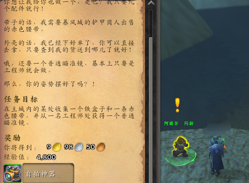 魔兽世界自拍神器玩具怎么获得_魔兽世界功能玩具